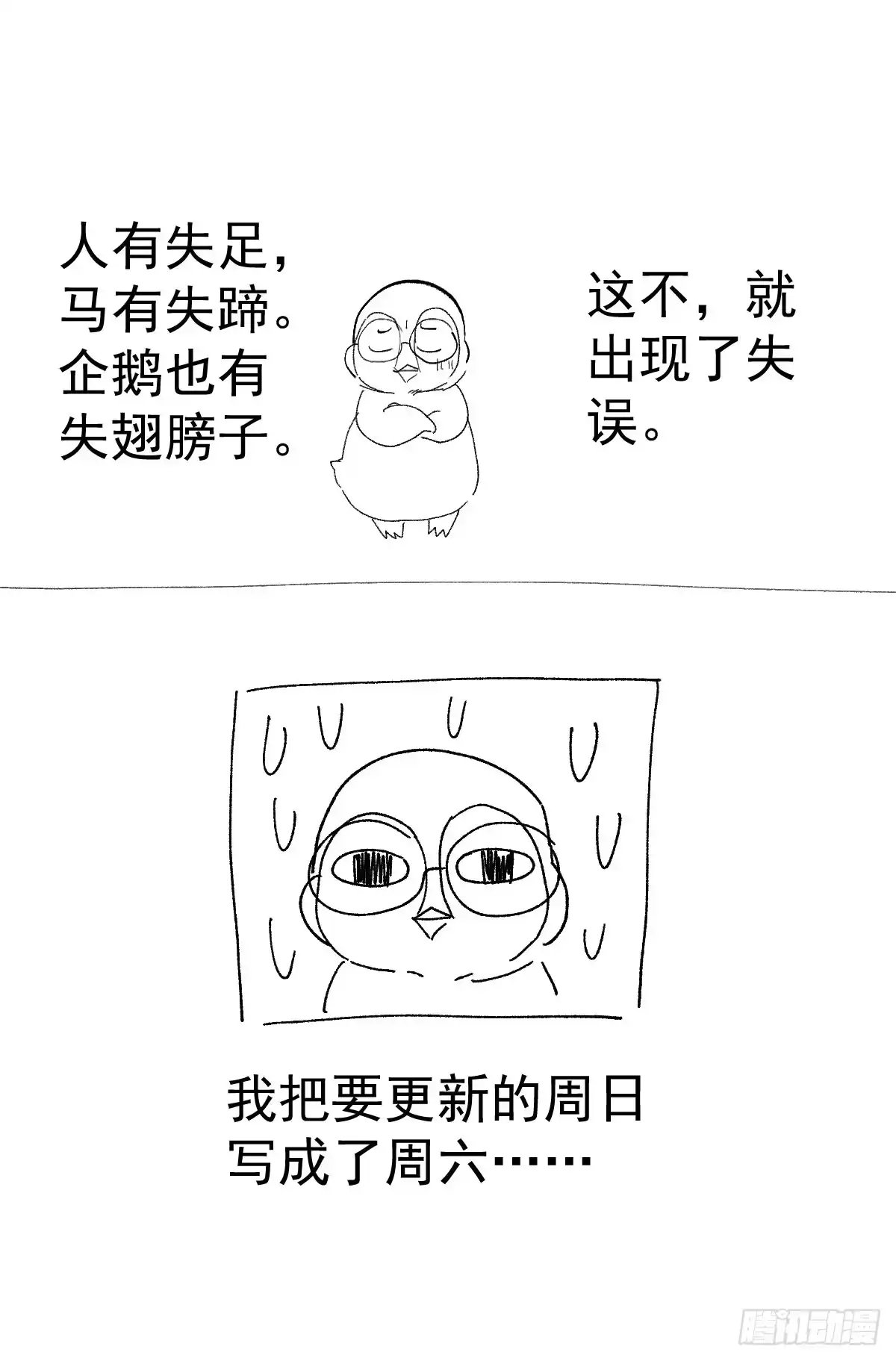 我才不是恶毒女配（麻辣女配） 番外--性转的恶女开篇什么样？ 第40页