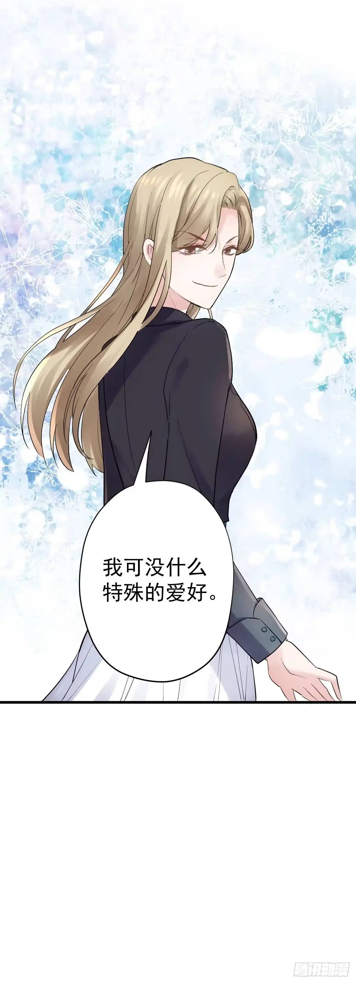 我才不是恶毒女配（麻辣女配） 番外--性转的恶女开篇什么样？ 第36页