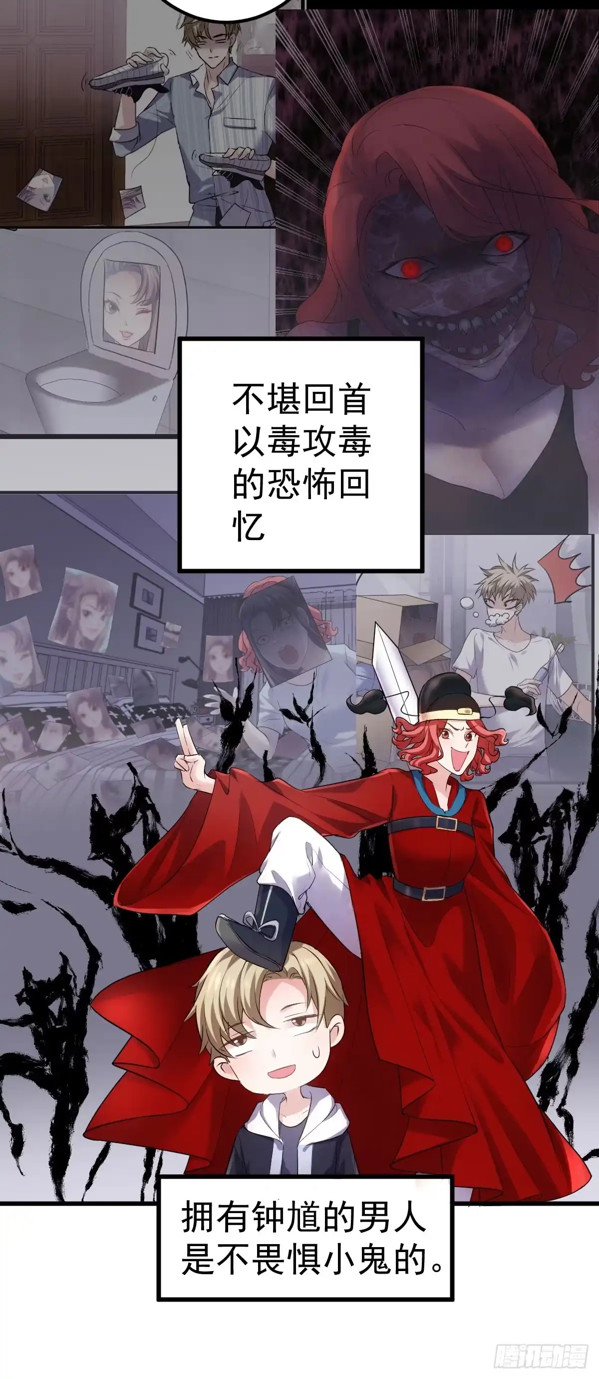 我才不是恶毒女配（麻辣女配） 刺激的恋爱综艺 第35页