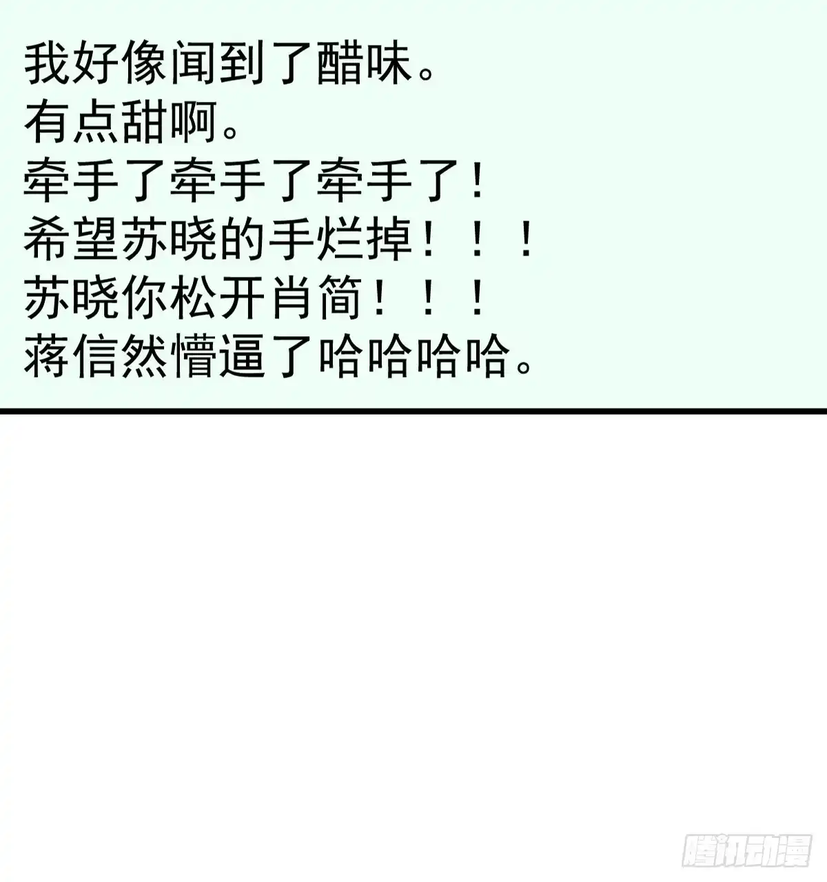我才不是恶毒女配（麻辣女配） 谈恋爱啊！合葬的那种！ 第10页