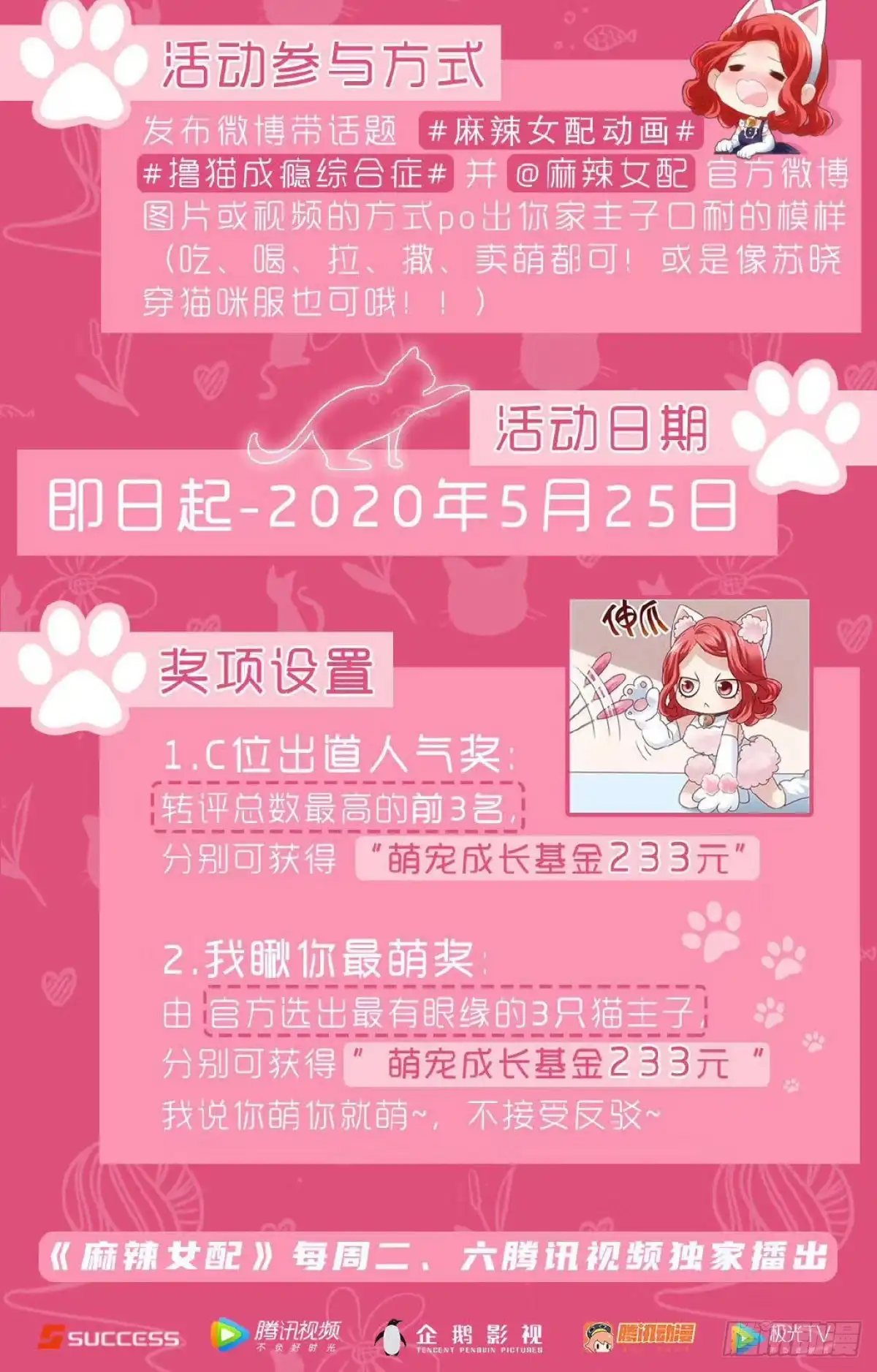 我才不是恶毒女配（麻辣女配） 谈恋爱啊！合葬的那种！ 第67页