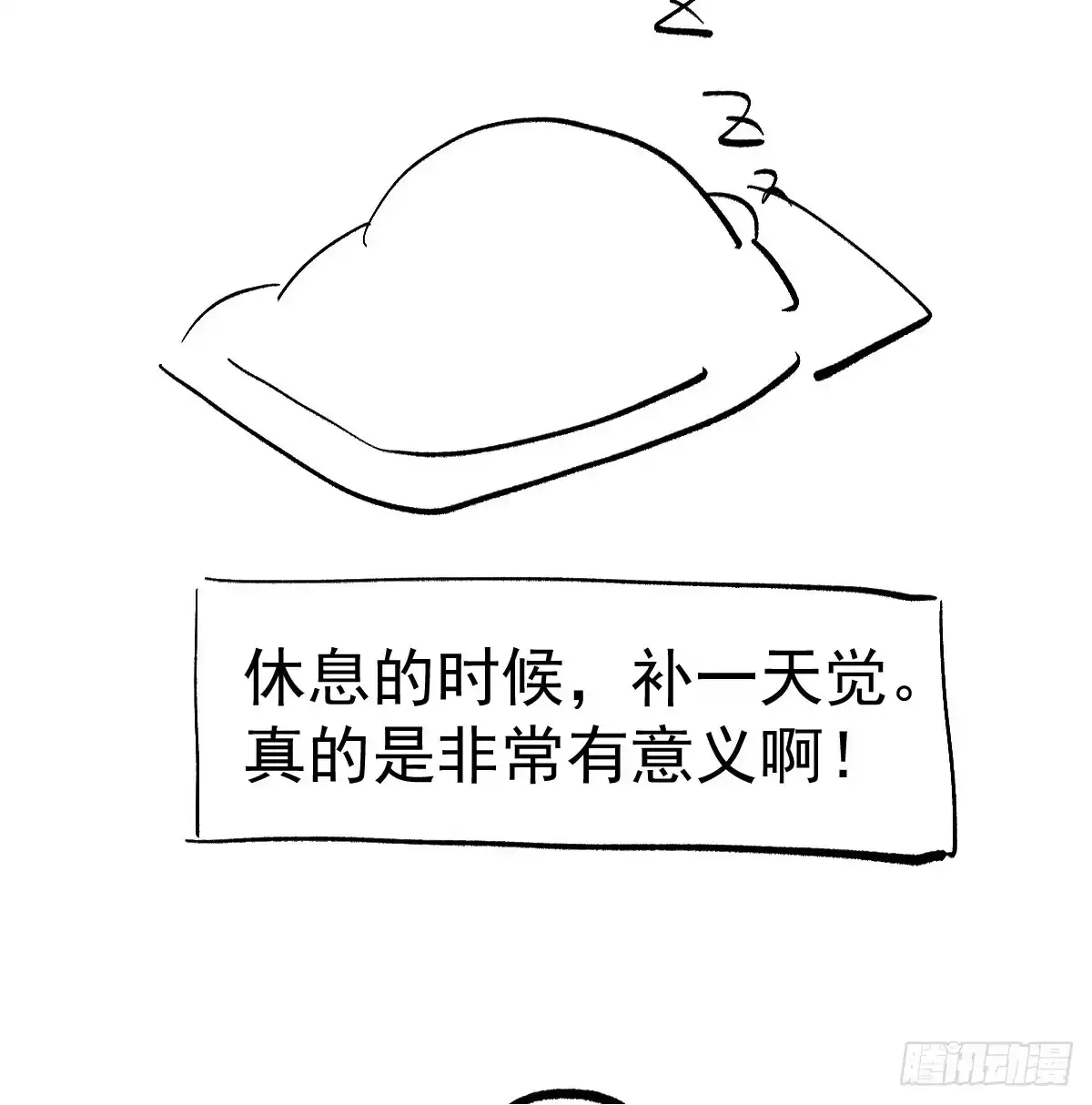 我才不是恶毒女配（麻辣女配） 谈恋爱啊！合葬的那种！ 第68页