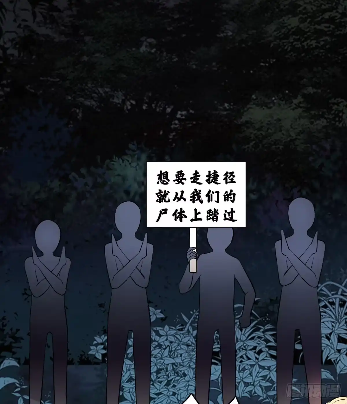 我才不是恶毒女配（麻辣女配） 谈恋爱啊！合葬的那种！ 第36页