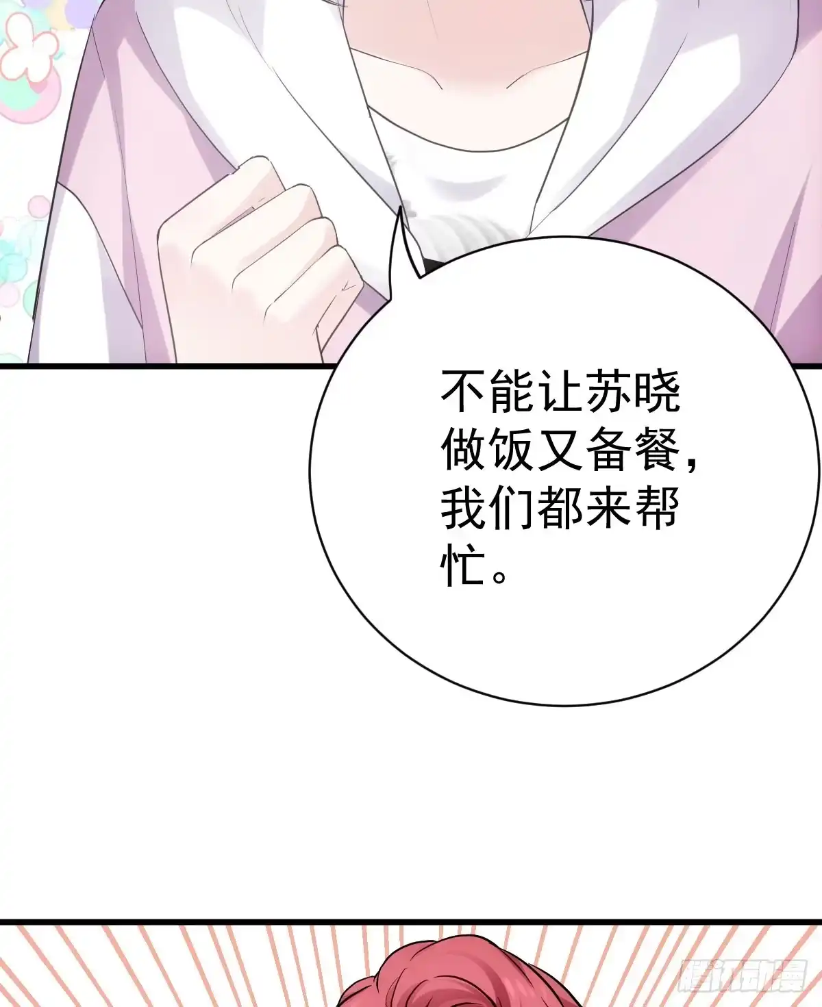 我才不是恶毒女配（麻辣女配） 柠檬睛 第38页
