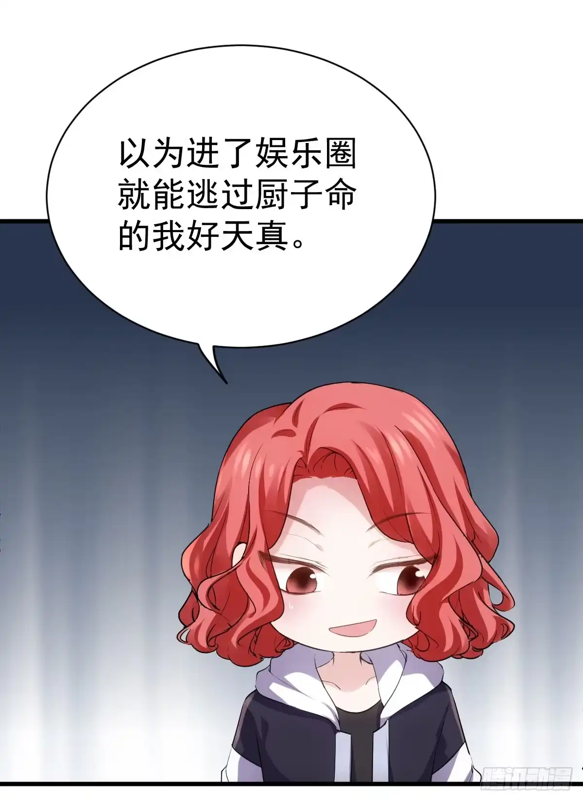 我才不是恶毒女配（麻辣女配） 柠檬睛 第35页