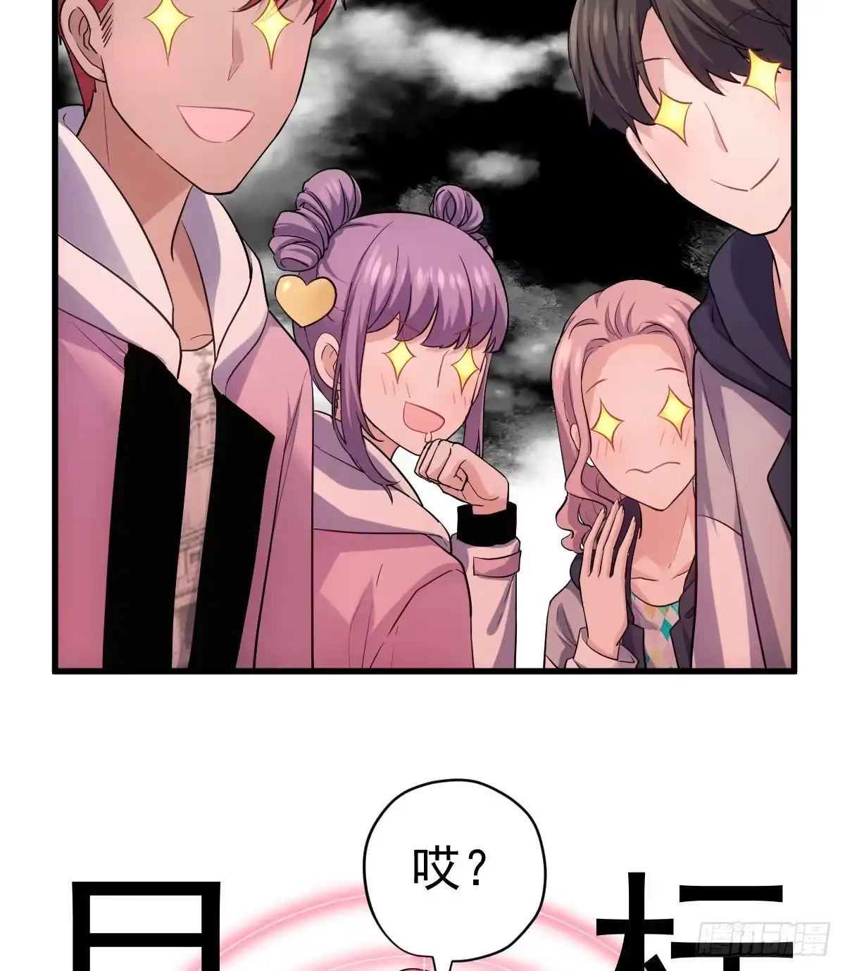 我才不是恶毒女配（麻辣女配） 柠檬睛 第33页