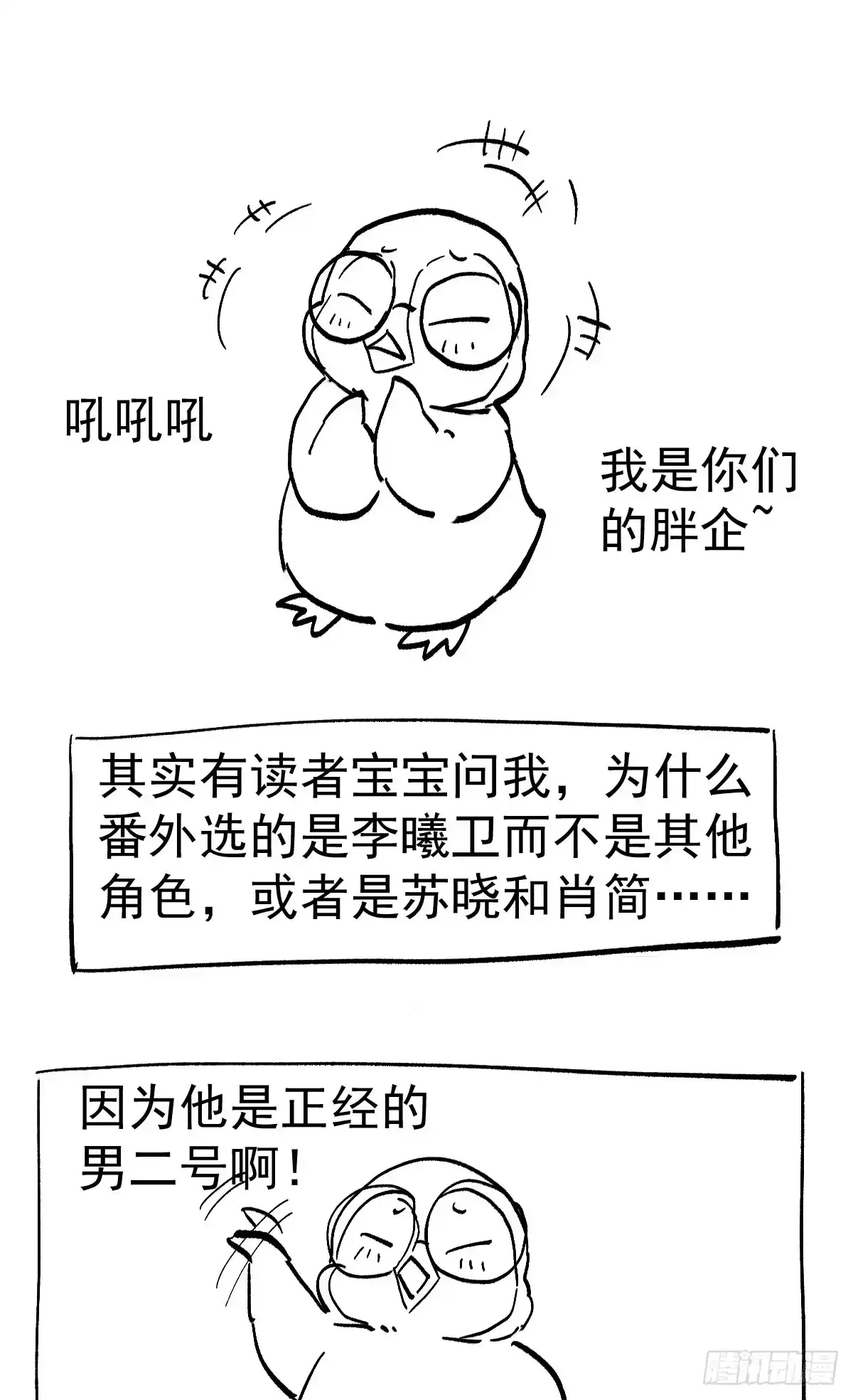 我才不是恶毒女配（麻辣女配） 柠檬睛 第59页