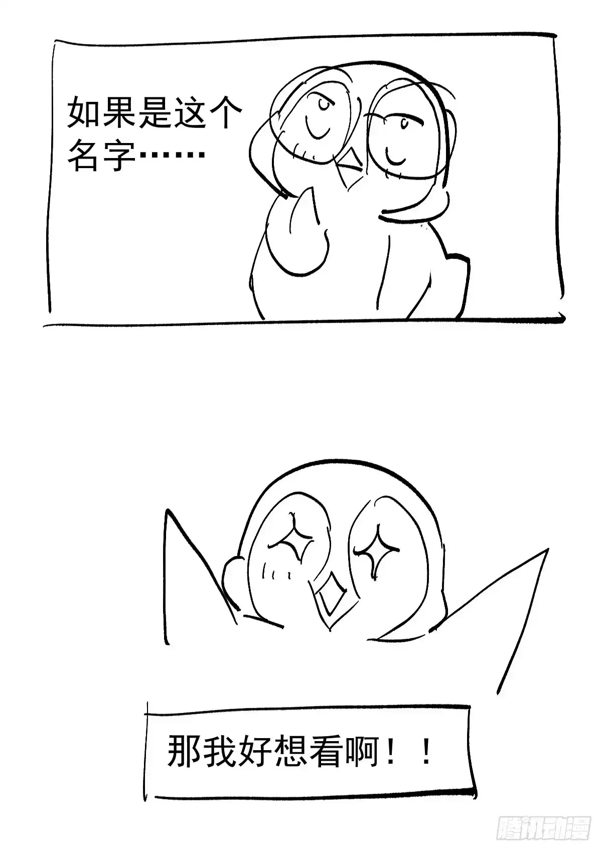 我才不是恶毒女配（麻辣女配） 柠檬睛 第63页
