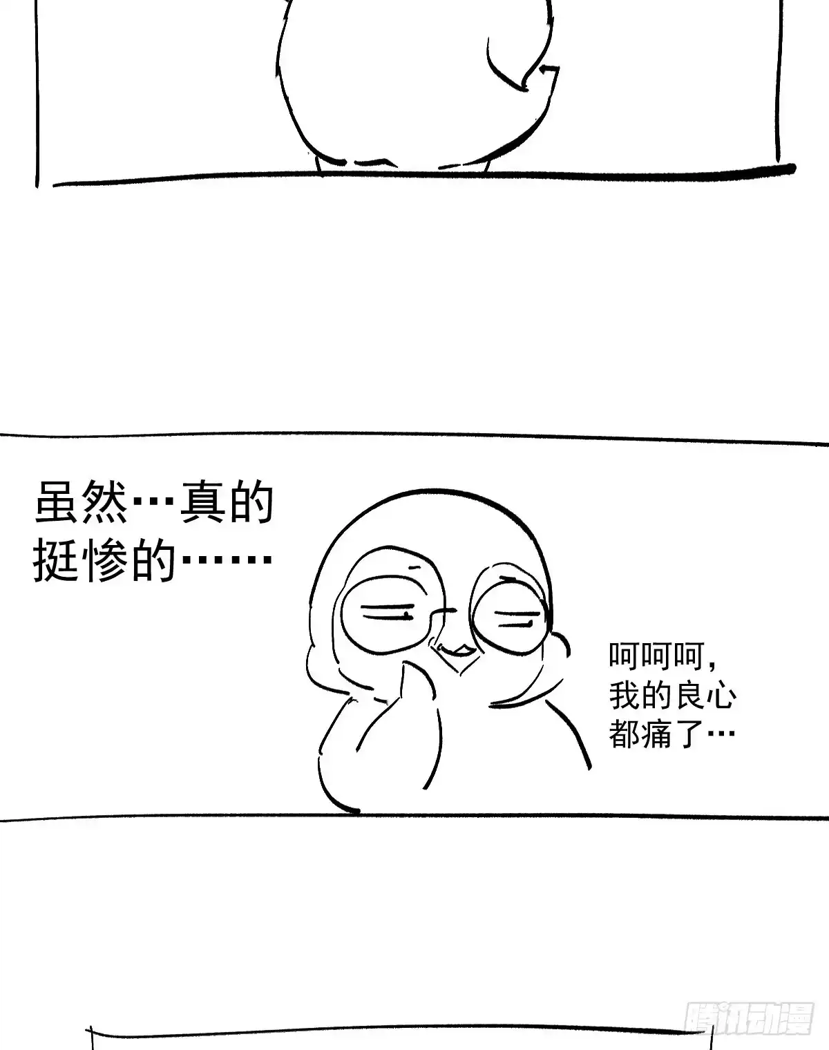 我才不是恶毒女配（麻辣女配） 柠檬睛 第60页
