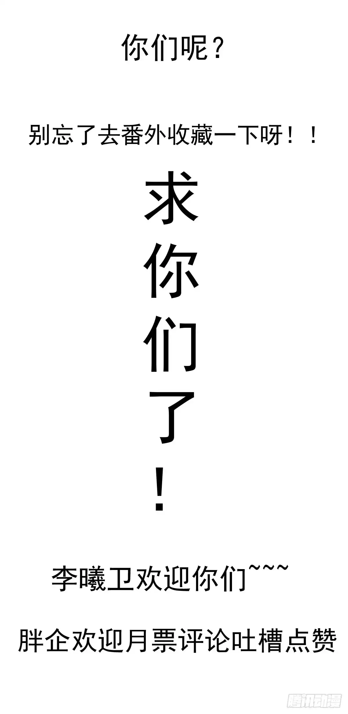 我才不是恶毒女配（麻辣女配） 柠檬睛 第64页
