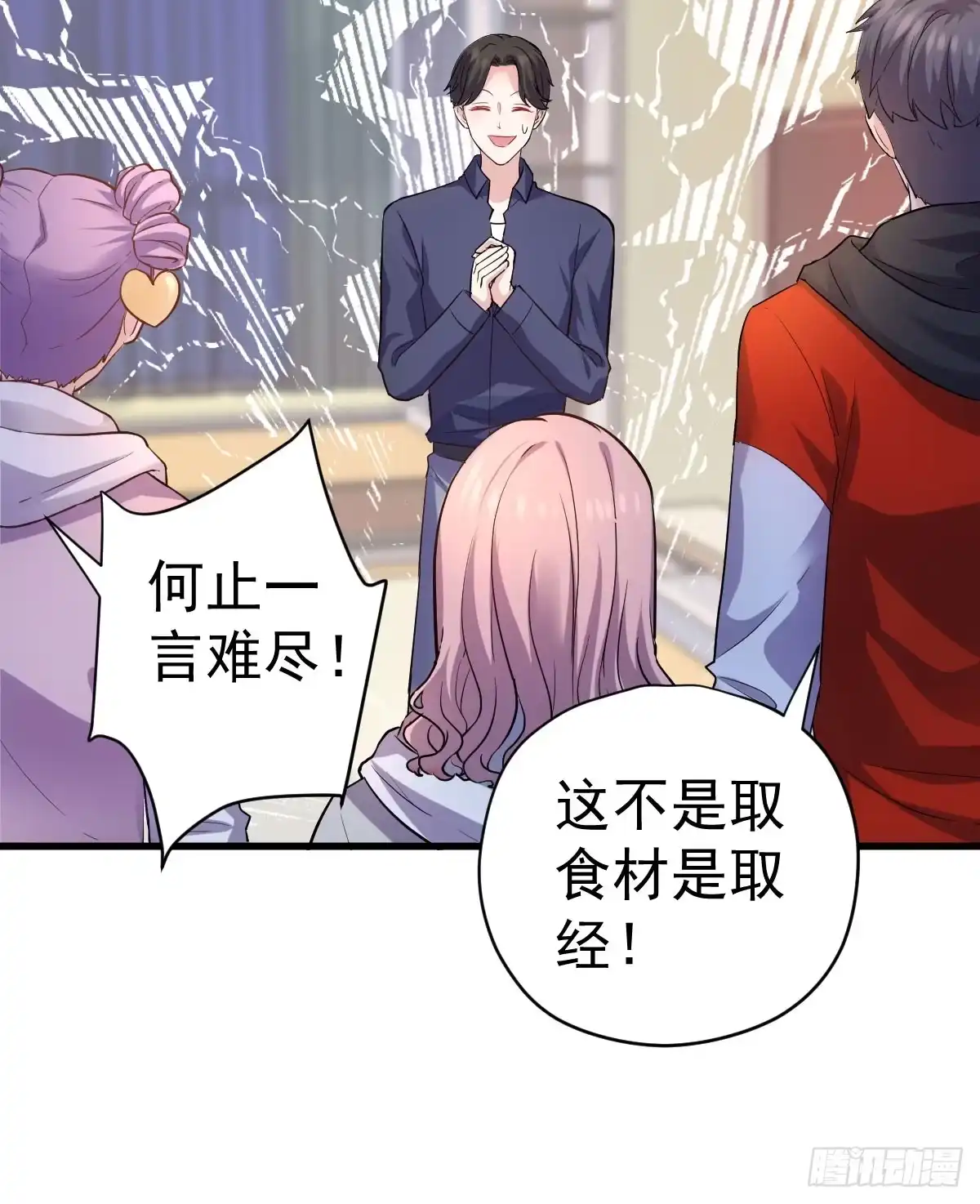 我才不是恶毒女配（麻辣女配） 柠檬睛 第31页