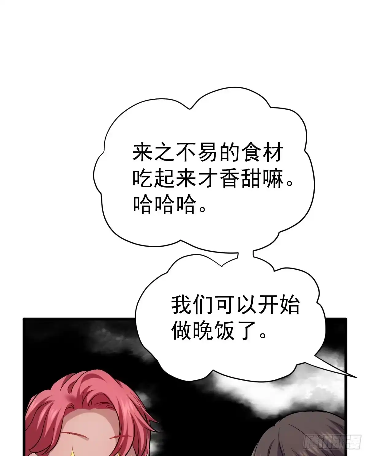 我才不是恶毒女配（麻辣女配） 柠檬睛 第32页