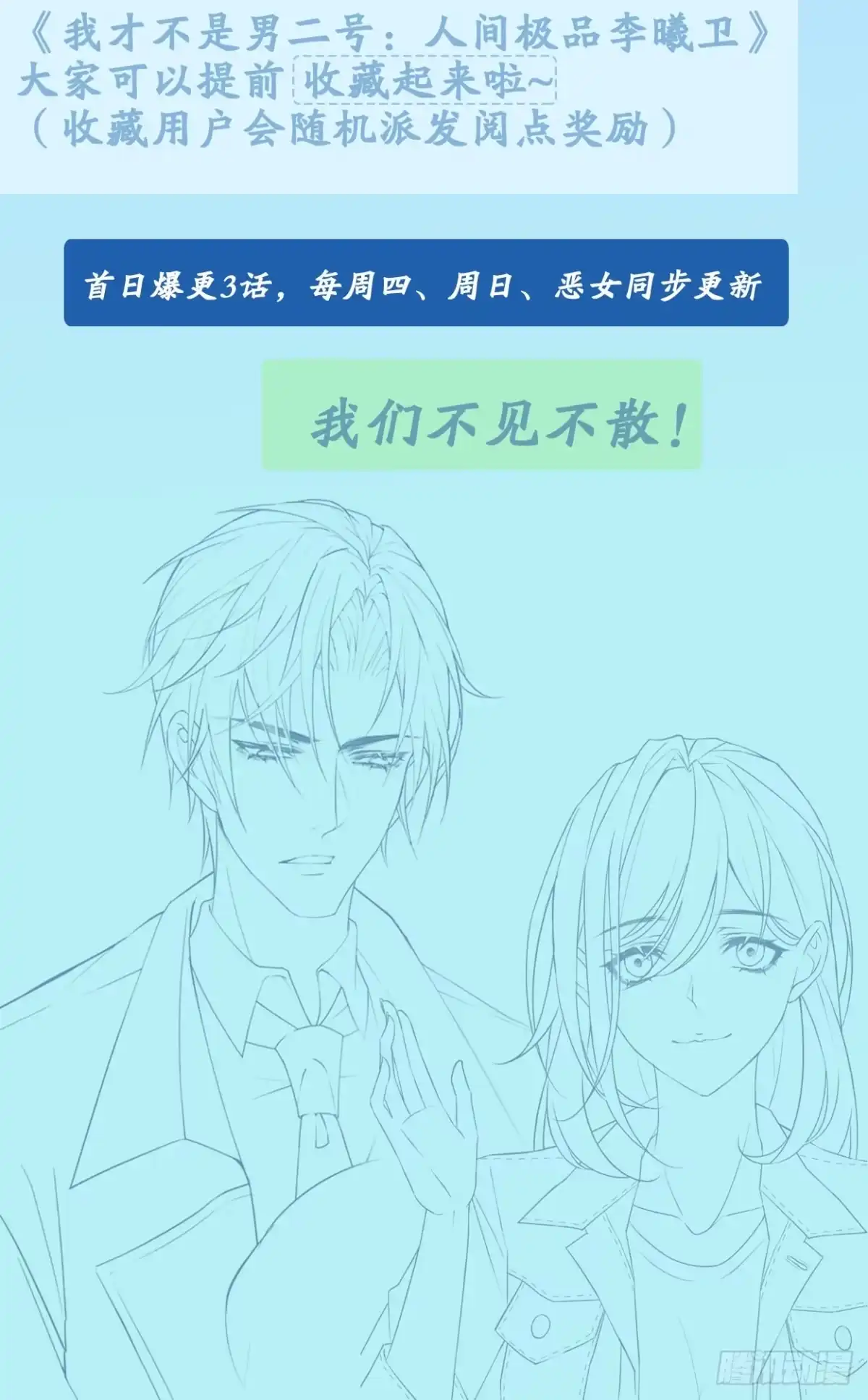 我才不是恶毒女配（麻辣女配） 柠檬睛 第58页