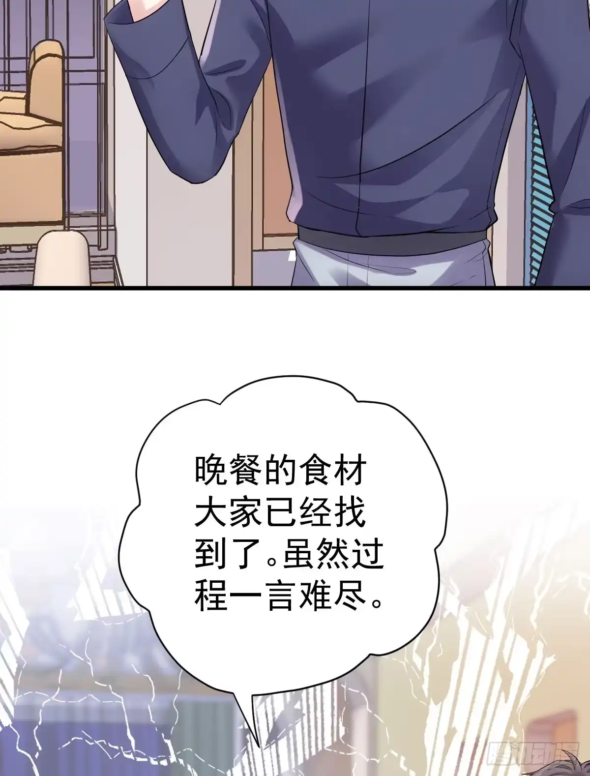 我才不是恶毒女配（麻辣女配） 柠檬睛 第30页
