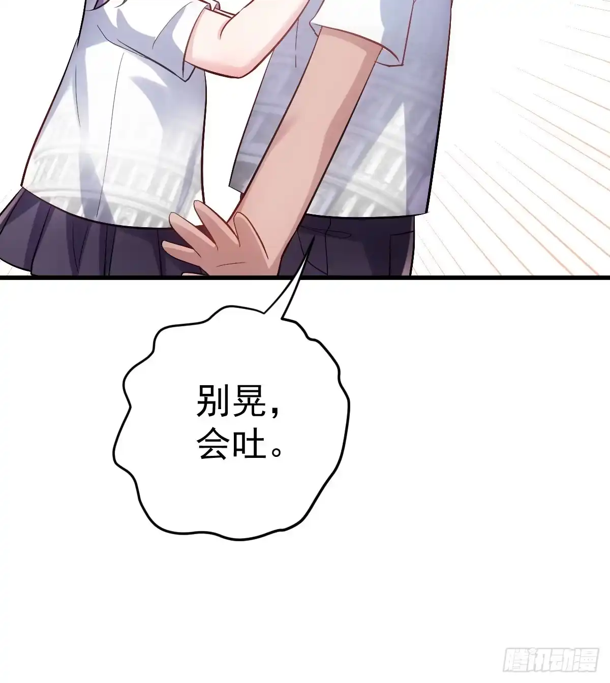 我才不是恶毒女配（麻辣女配） 夜晚才刚刚开始 第33页