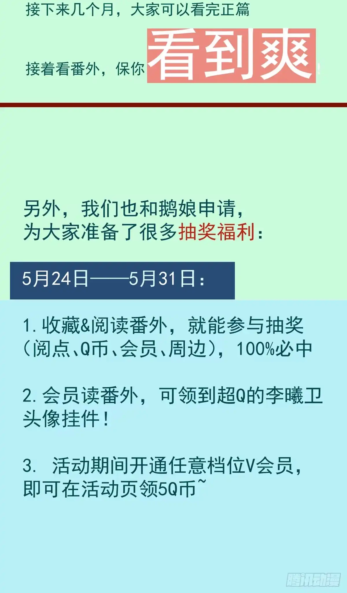 我才不是恶毒女配（麻辣女配） 夜晚才刚刚开始 第59页
