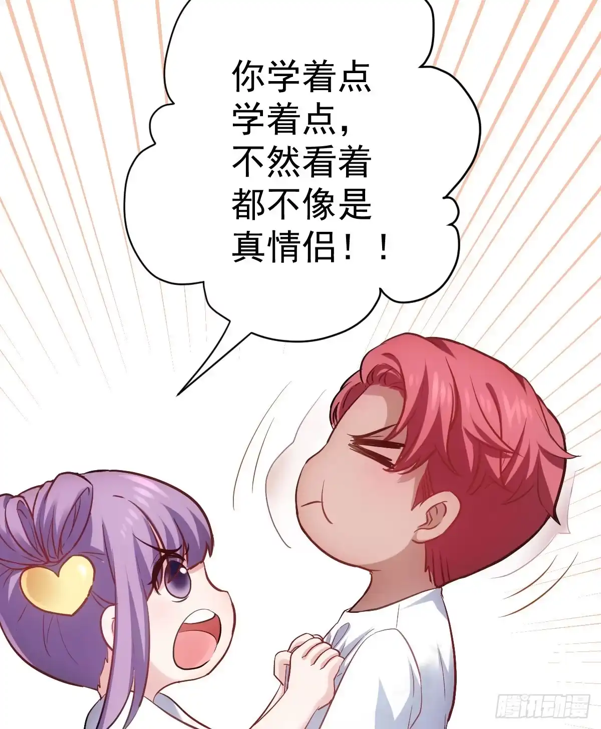 我才不是恶毒女配（麻辣女配） 夜晚才刚刚开始 第32页