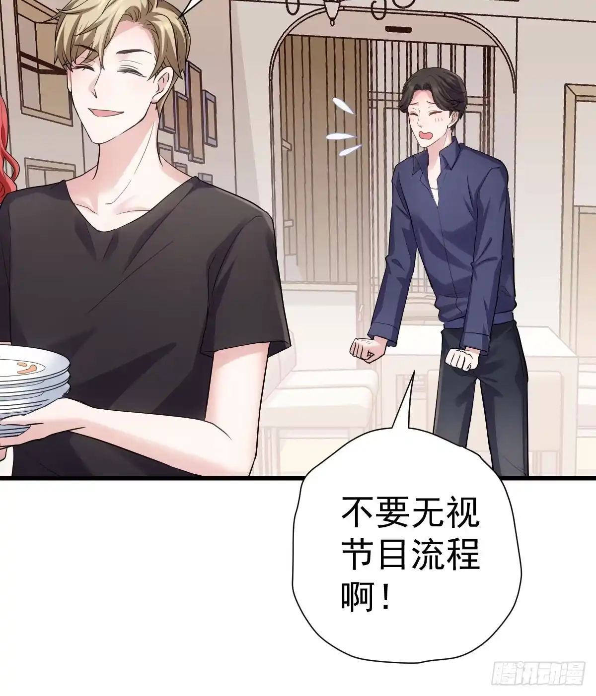 我才不是恶毒女配（麻辣女配） 夜晚才刚刚开始 第37页