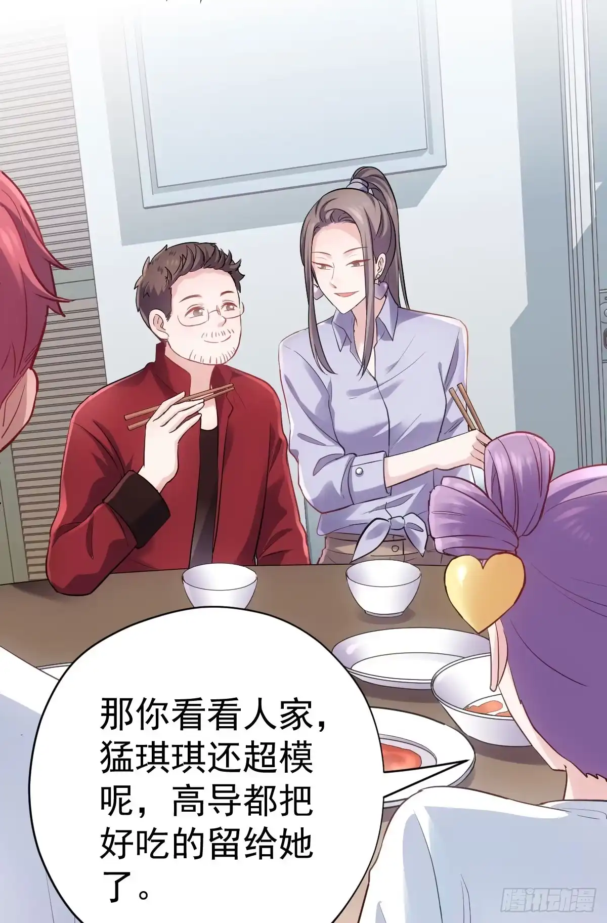我才不是恶毒女配（麻辣女配） 夜晚才刚刚开始 第28页