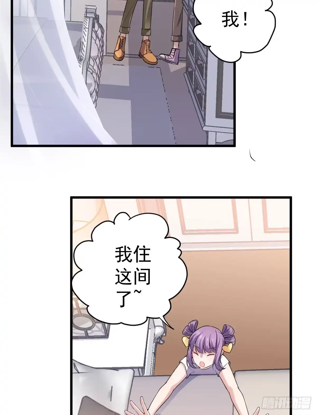 我才不是恶毒女配（麻辣女配） 夜晚才刚刚开始 第44页