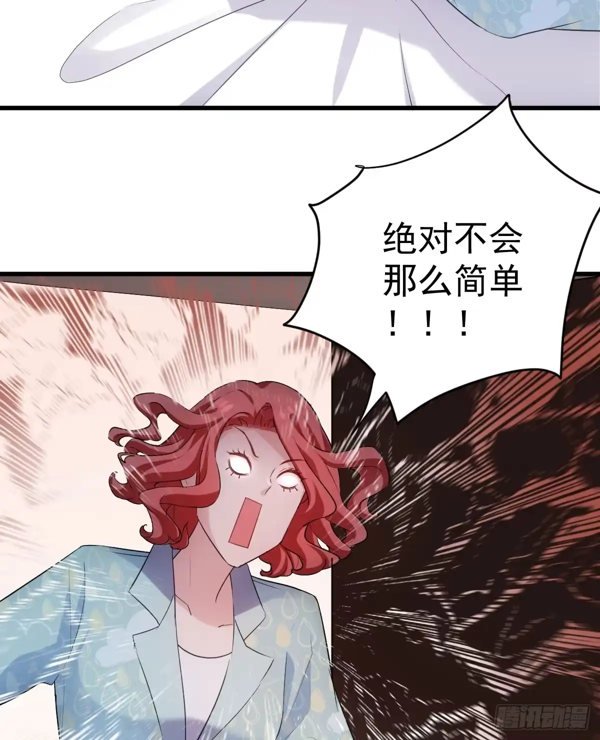 我才不是恶毒女配（麻辣女配） 夜晚才刚刚开始 第55页