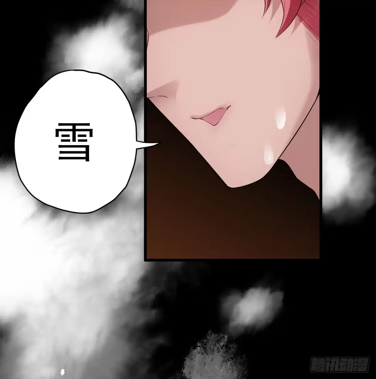 我才不是恶毒女配（麻辣女配） 夜晚才刚刚开始 第8页