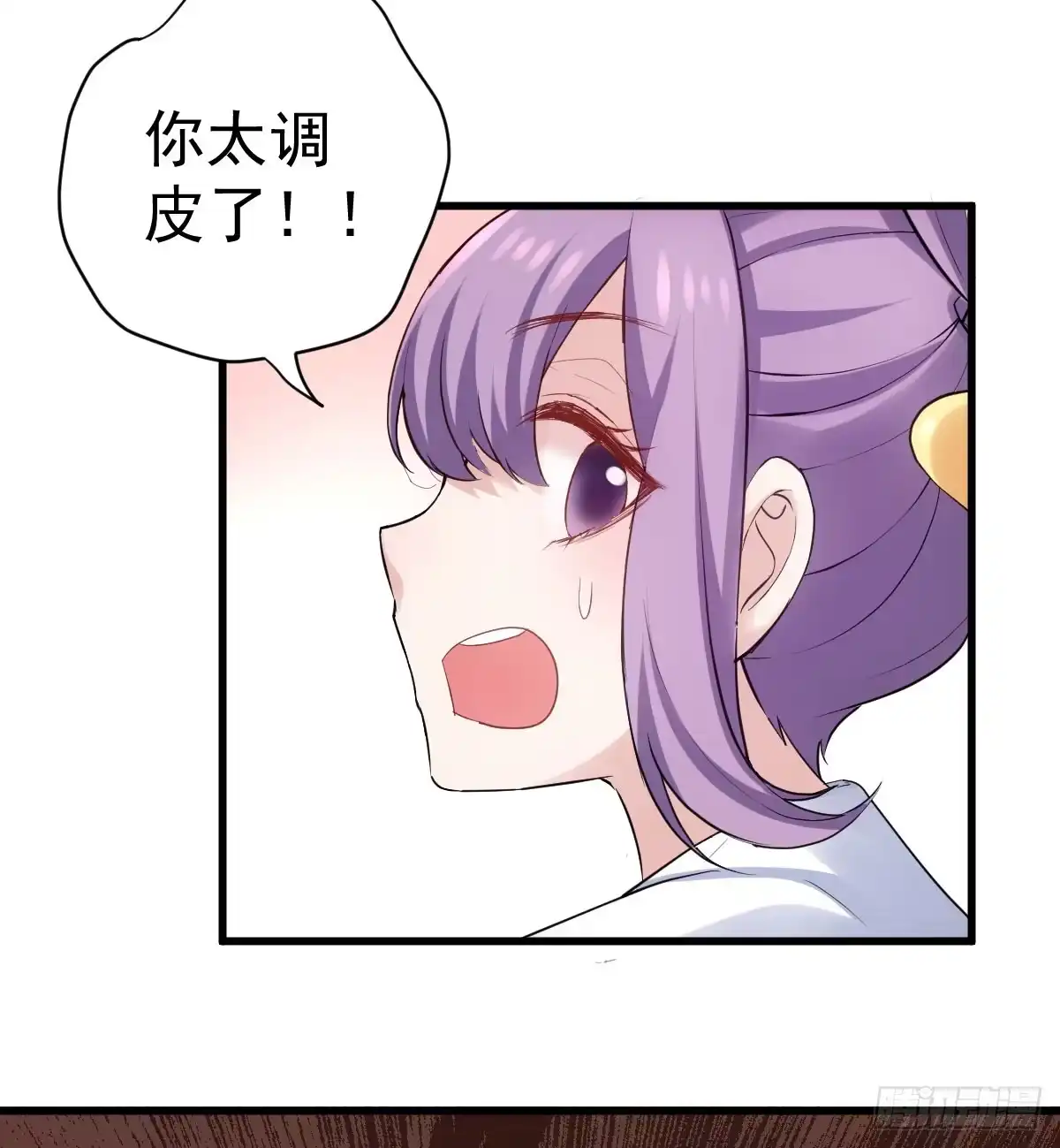 我才不是恶毒女配（麻辣女配） 夜晚才刚刚开始 第11页