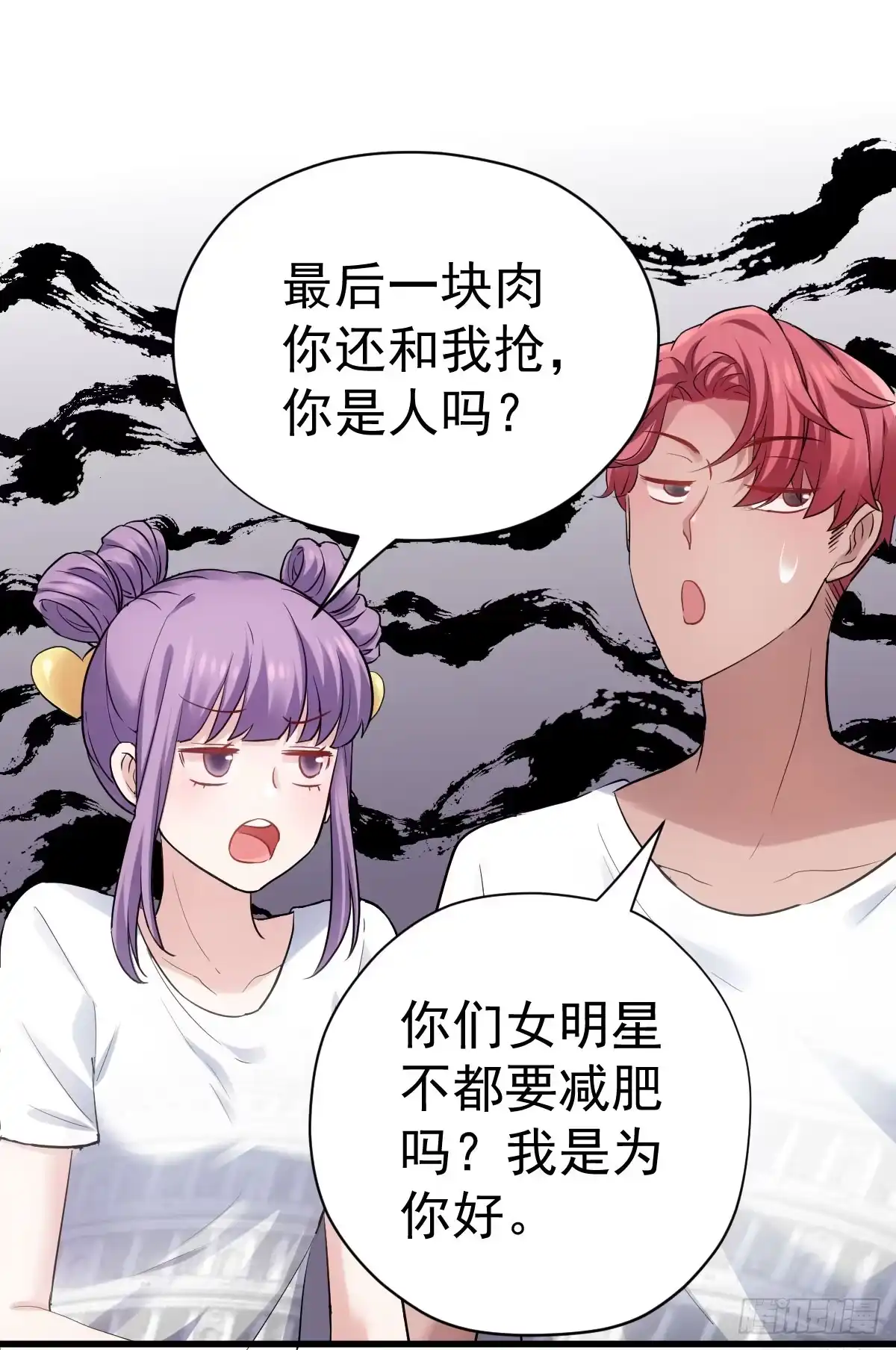 我才不是恶毒女配（麻辣女配） 夜晚才刚刚开始 第27页