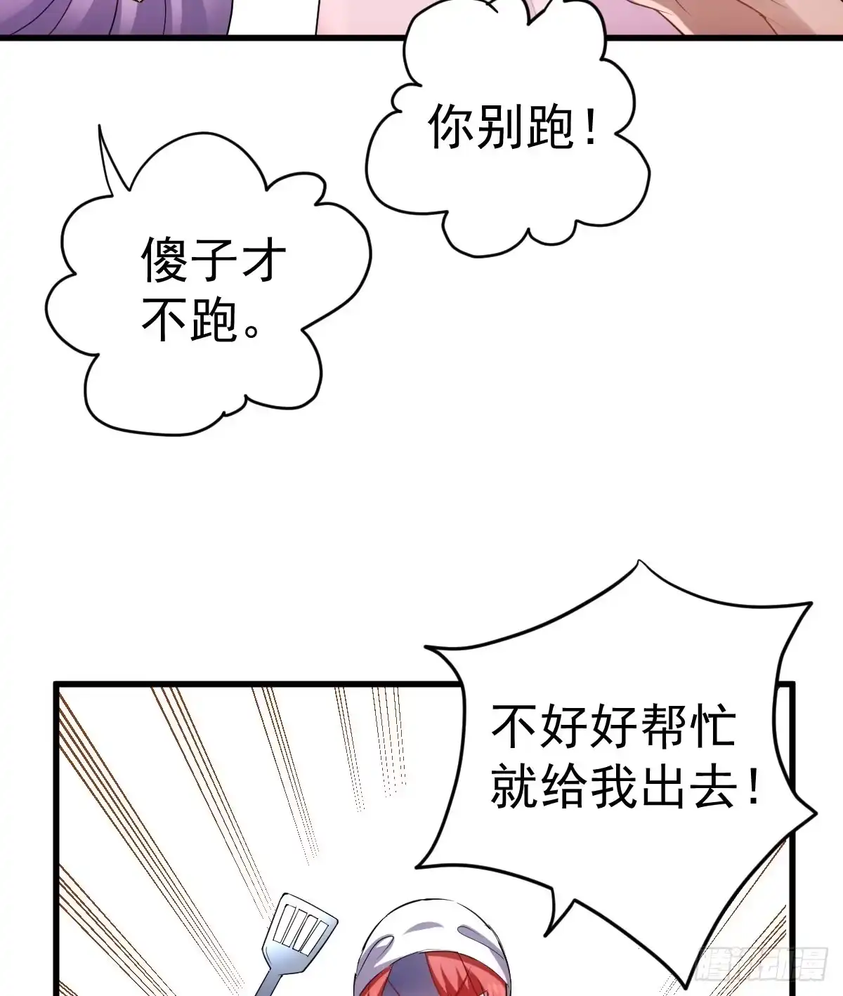 我才不是恶毒女配（麻辣女配） 夜晚才刚刚开始 第15页