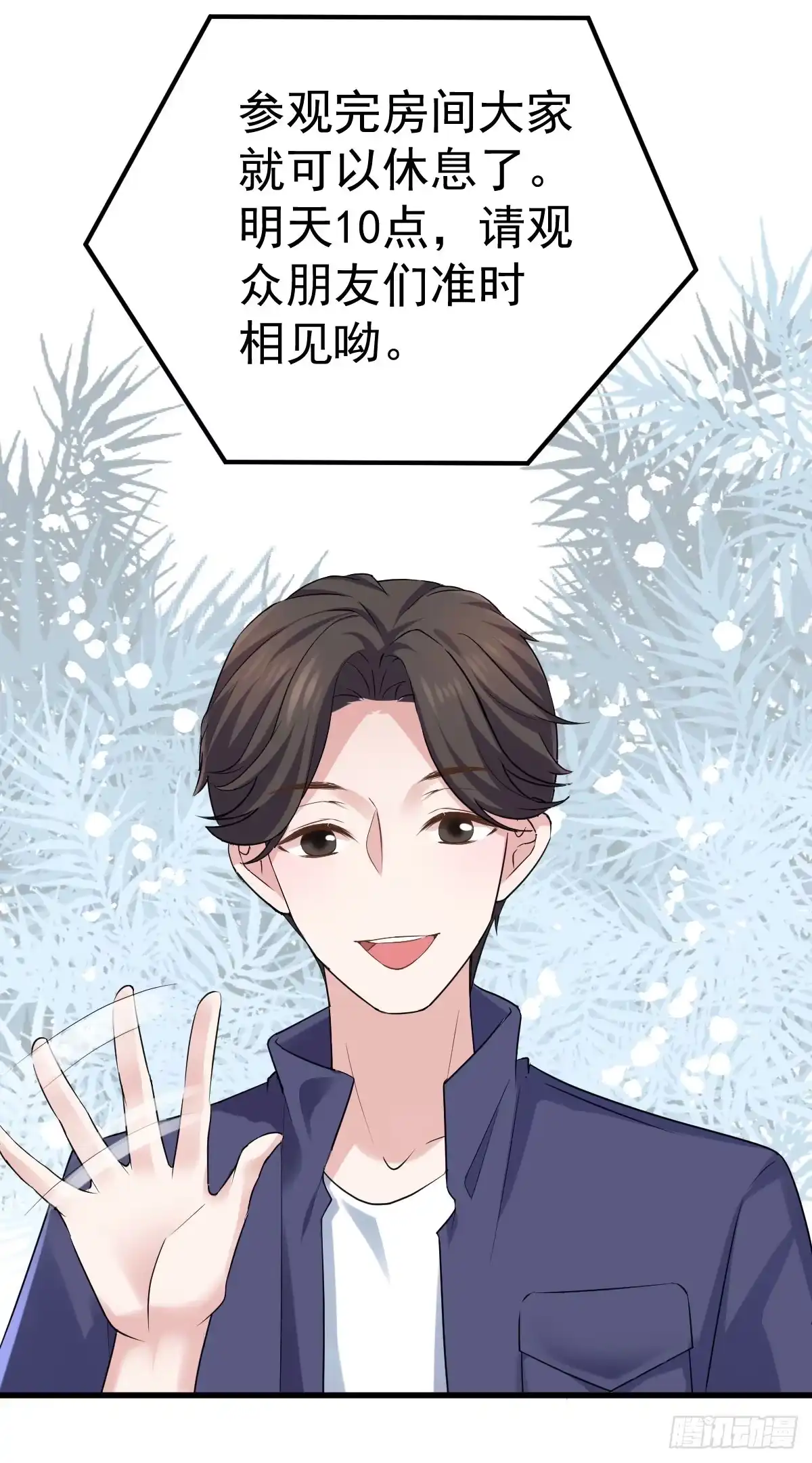 我才不是恶毒女配（麻辣女配） 夜晚才刚刚开始 第41页