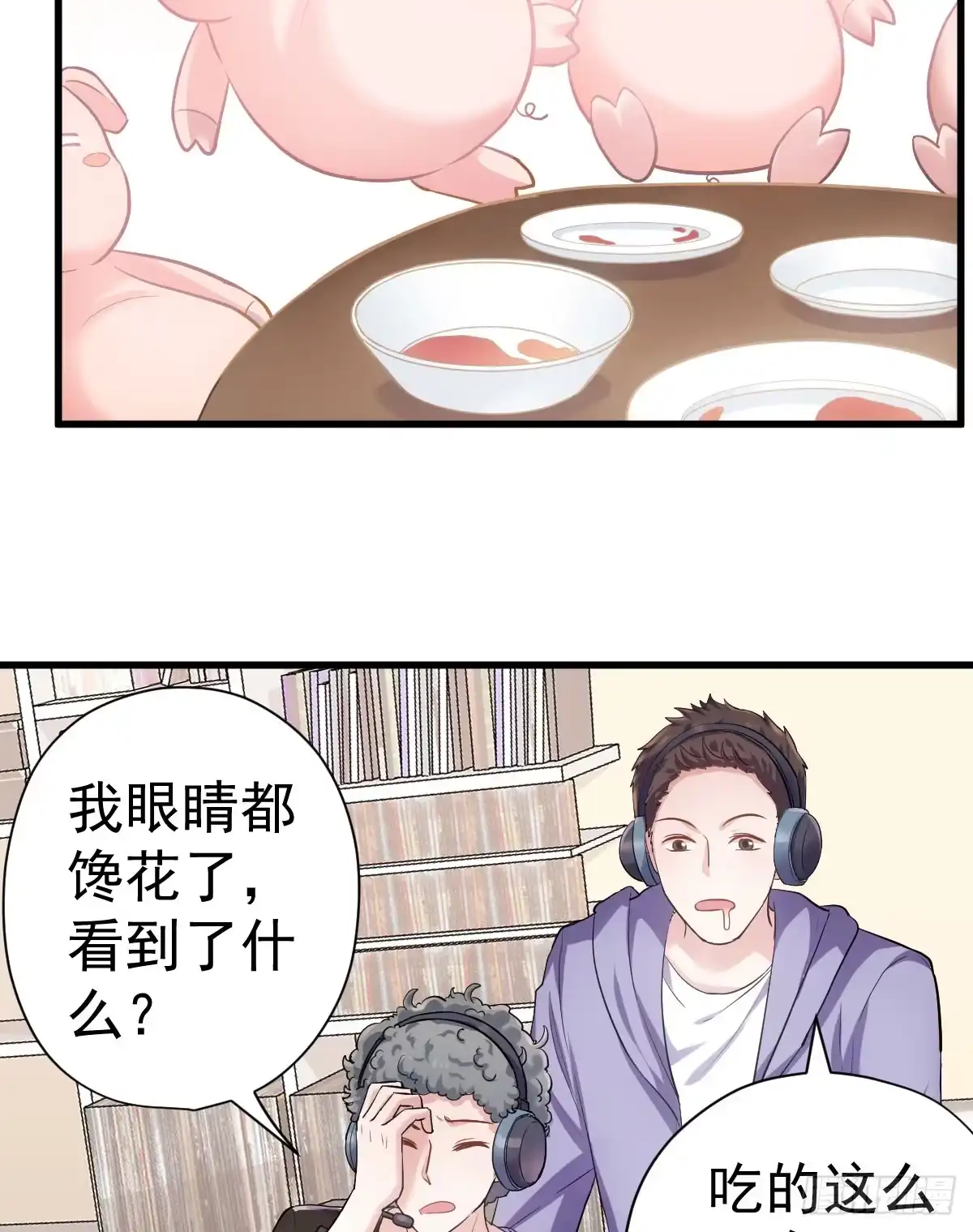 我才不是恶毒女配（麻辣女配） 夜晚才刚刚开始 第22页