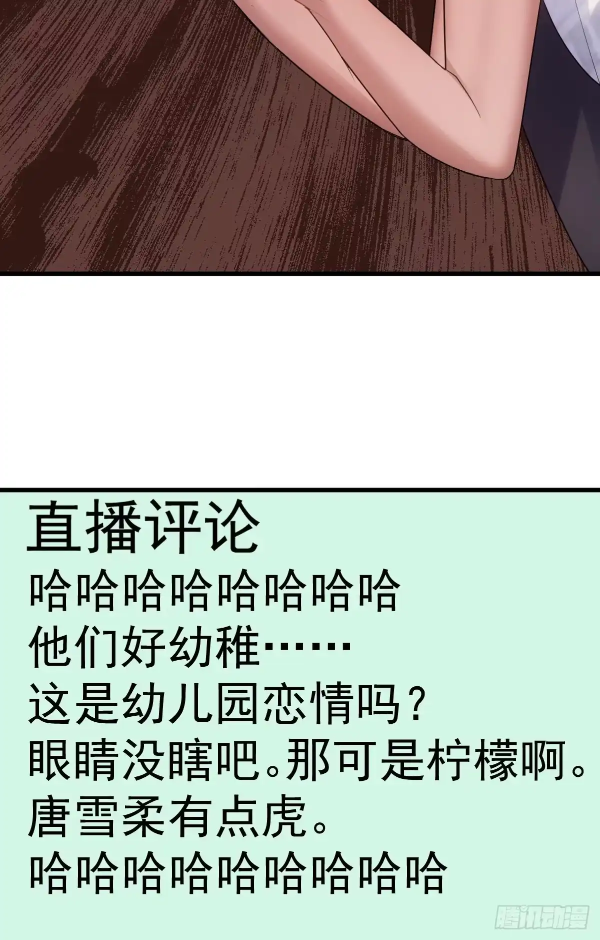 我才不是恶毒女配（麻辣女配） 夜晚才刚刚开始 第13页