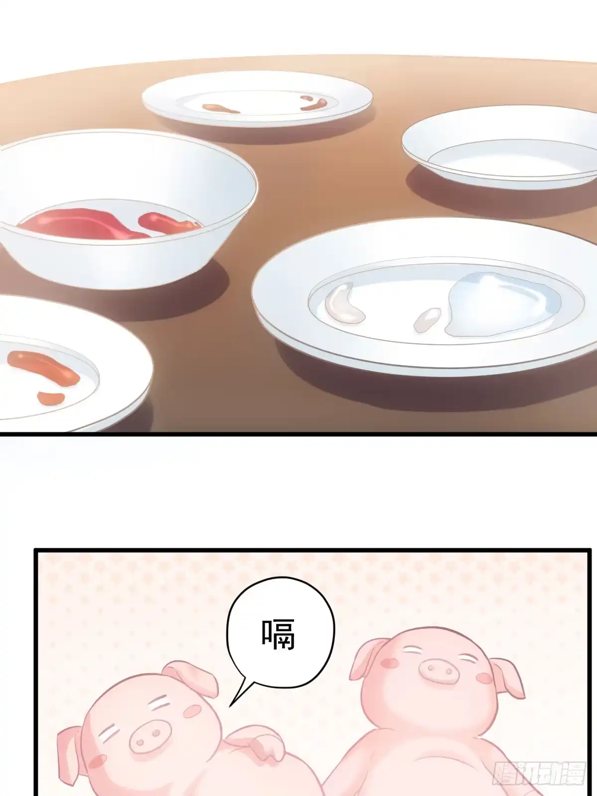 我才不是恶毒女配（麻辣女配） 夜晚才刚刚开始 第21页