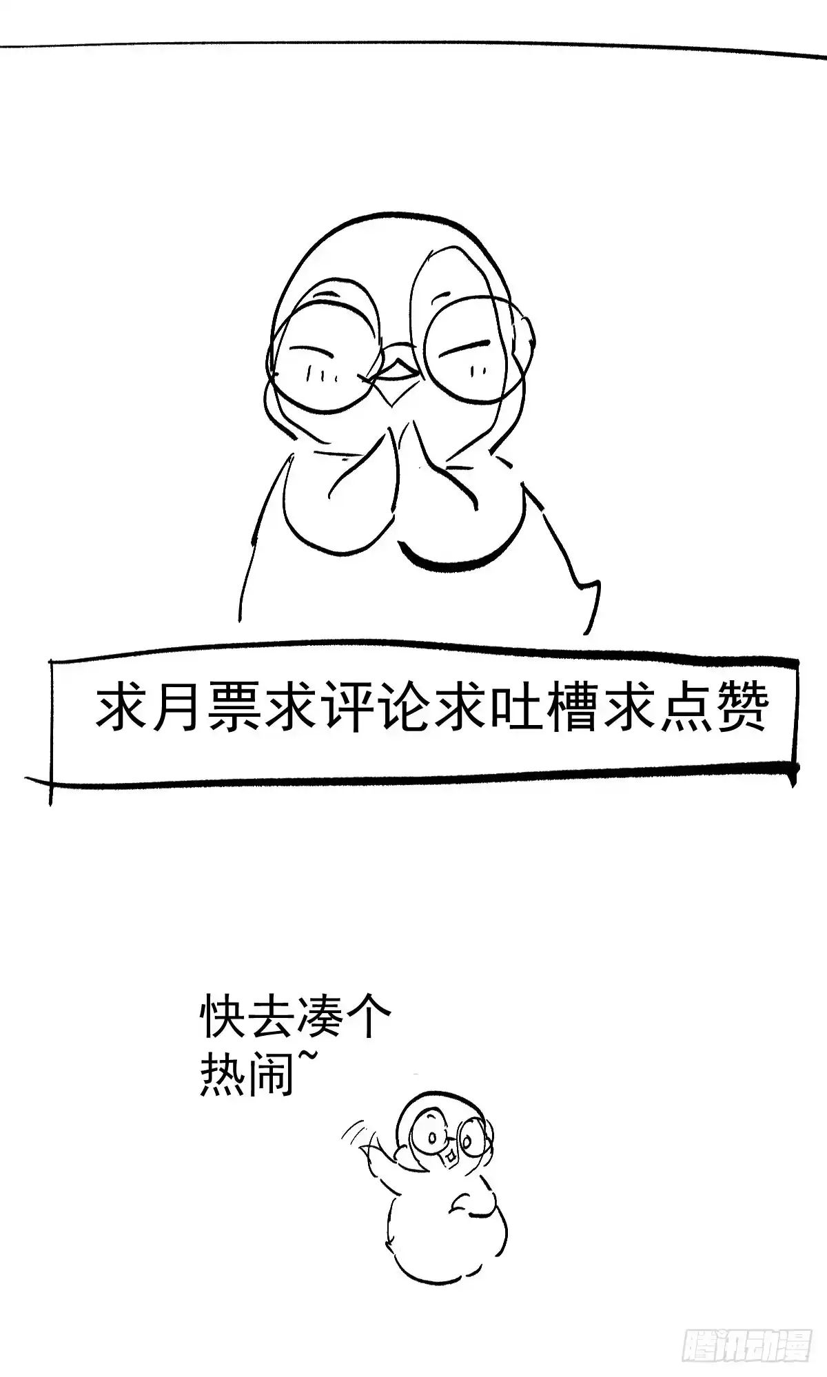 我才不是恶毒女配（麻辣女配） 夜晚才刚刚开始 第61页
