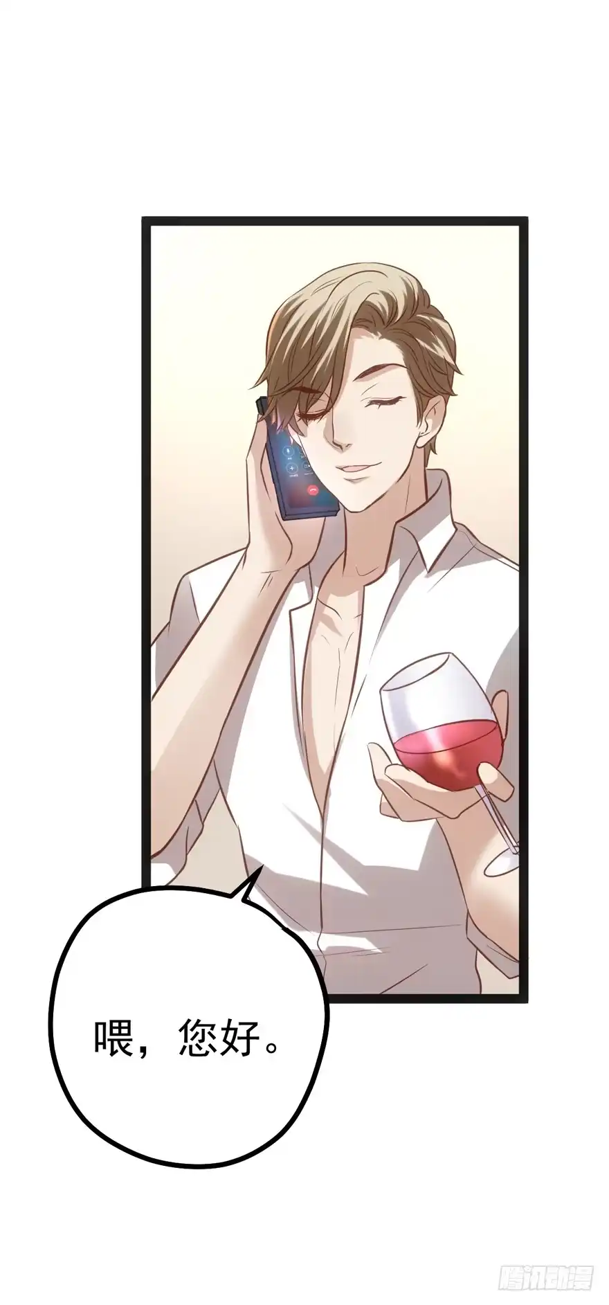 我才不是恶毒女配（麻辣女配） 羞耻的交易 第37页