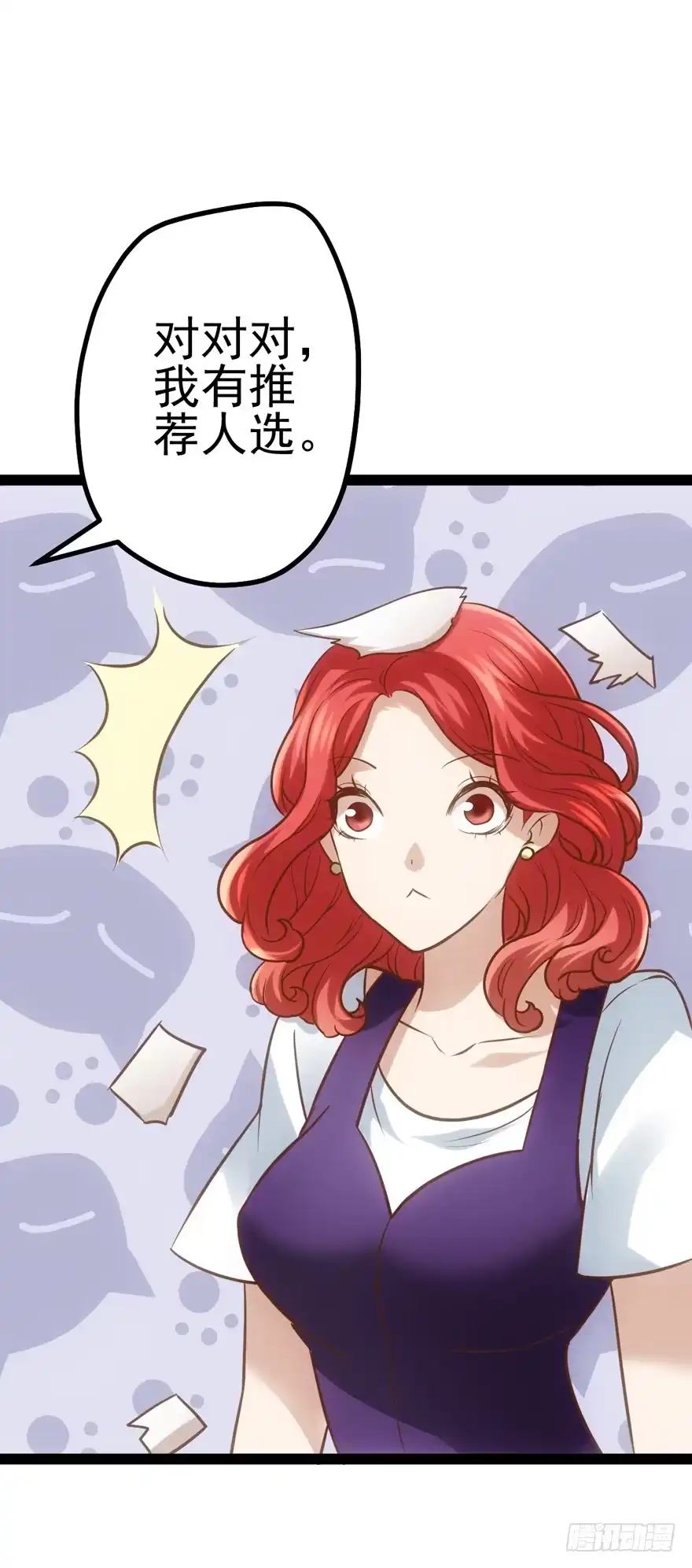 我才不是恶毒女配（麻辣女配） 羞耻的交易 第39页