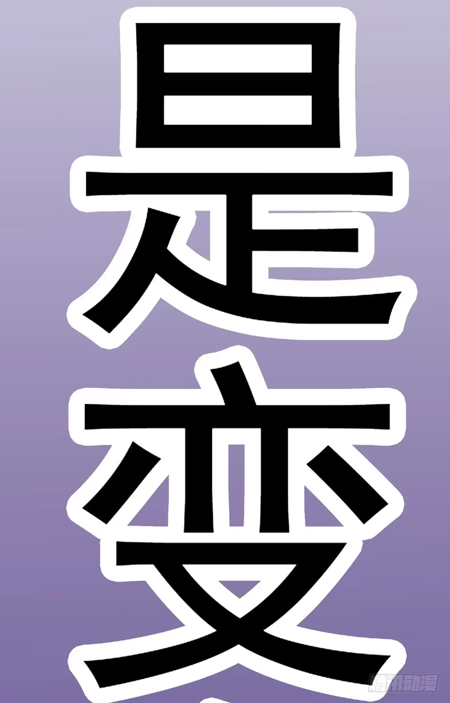 我才不是恶毒女配（麻辣女配） 羞耻的交易 第17页