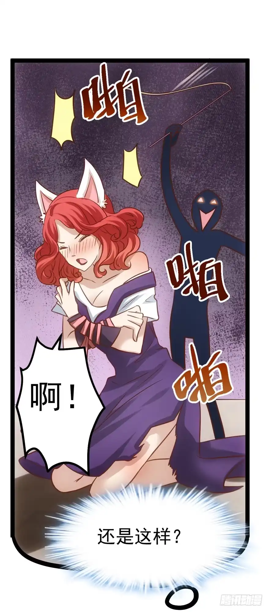 我才不是恶毒女配（麻辣女配） 羞耻的交易 第10页