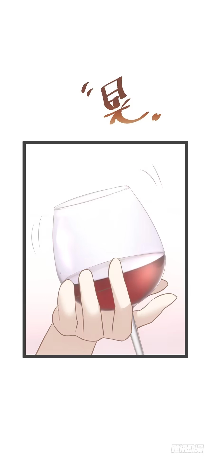 我才不是恶毒女配（麻辣女配） 羞耻的交易 第20页