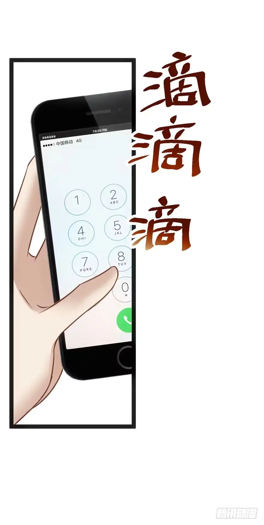 我才不是恶毒女配（麻辣女配） 羞耻的交易 第36页