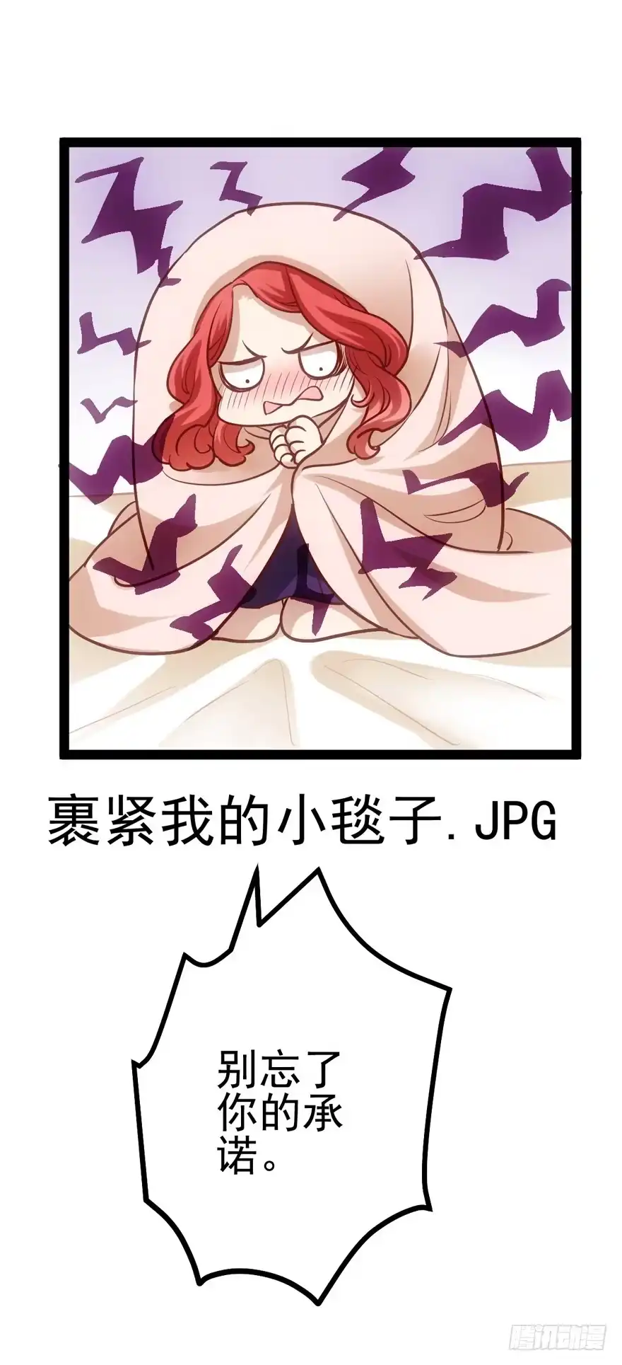 我才不是恶毒女配（麻辣女配） 羞耻的交易 第23页