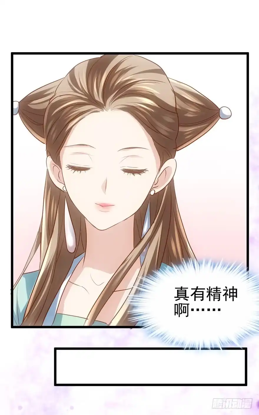 我才不是恶毒女配（麻辣女配） 风言风语 第84页