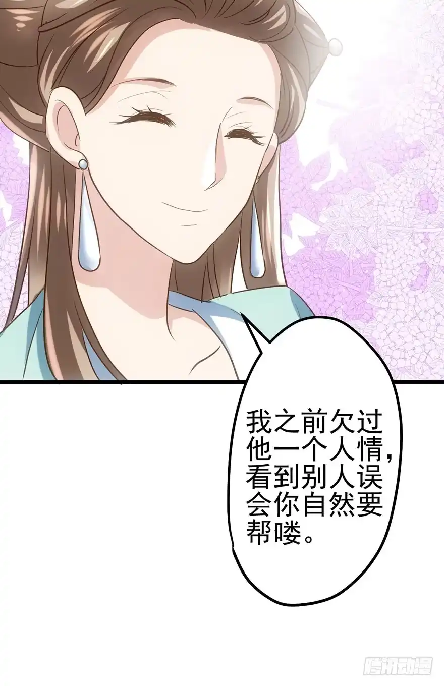 我才不是恶毒女配（麻辣女配） 风言风语 第72页
