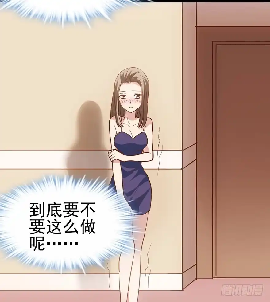 我才不是恶毒女配（麻辣女配） 风言风语 第86页