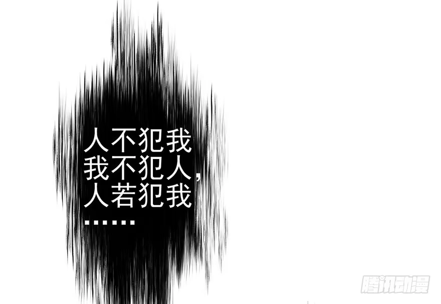 我才不是恶毒女配（麻辣女配） 风言风语 第105页