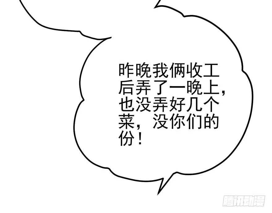 我才不是恶毒女配（麻辣女配） 风言风语 第51页