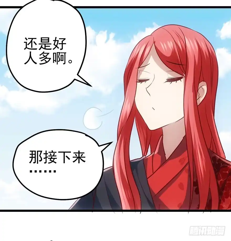我才不是恶毒女配（麻辣女配） 风言风语 第103页