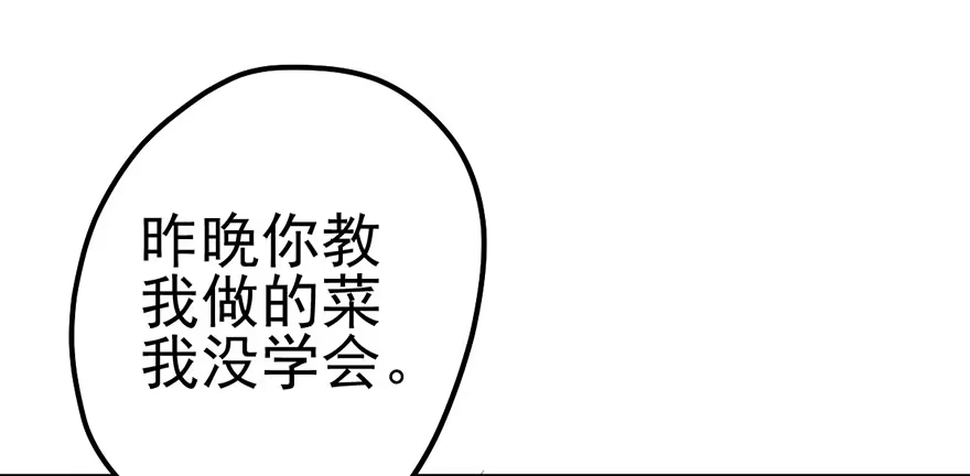 我才不是恶毒女配（麻辣女配） 风言风语 第43页