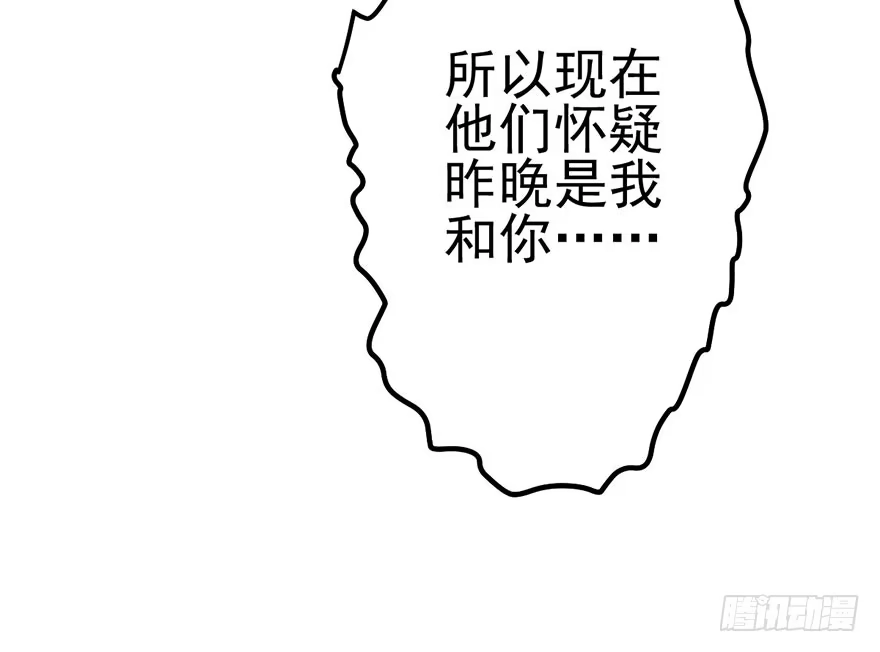 我才不是恶毒女配（麻辣女配） 风言风语 第23页