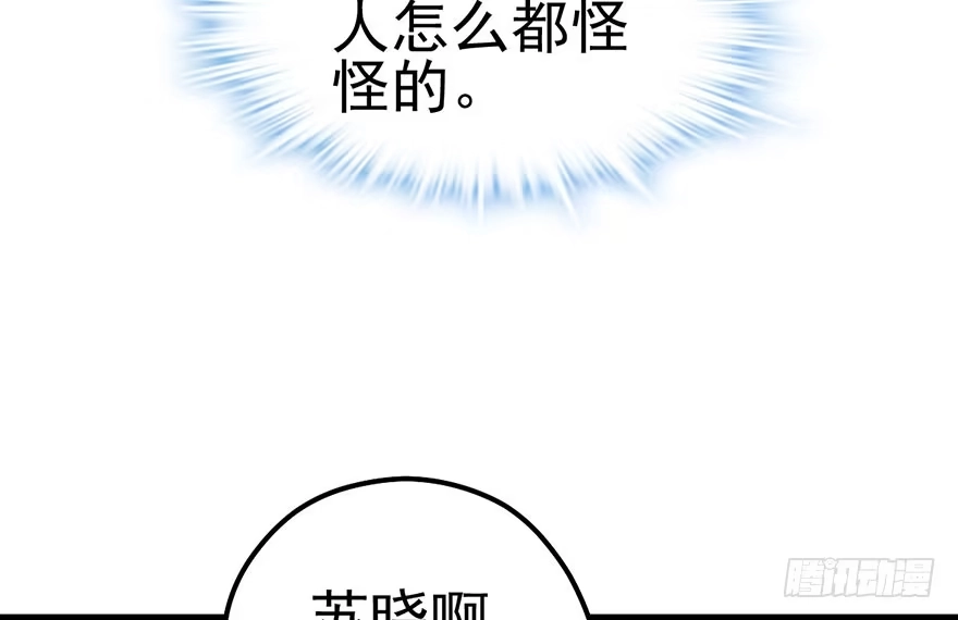 我才不是恶毒女配（麻辣女配） 风言风语 第6页